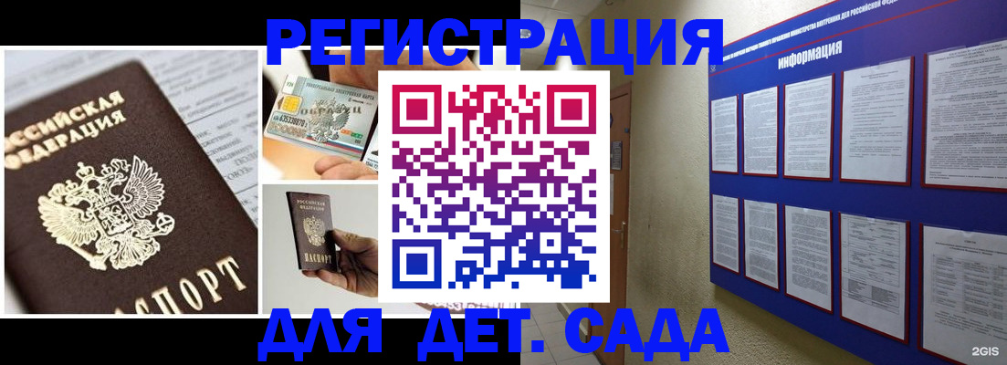 временная регистрация законно в Иваново
