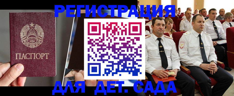 прописка для военкомата в Иваново