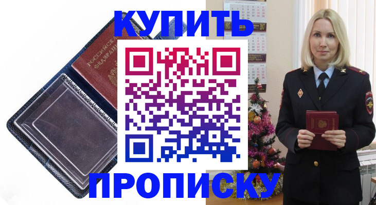 прописка поиск в Иваново